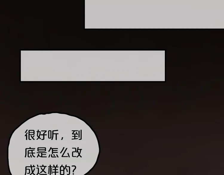 第55话 原来你是这种girl 第25页