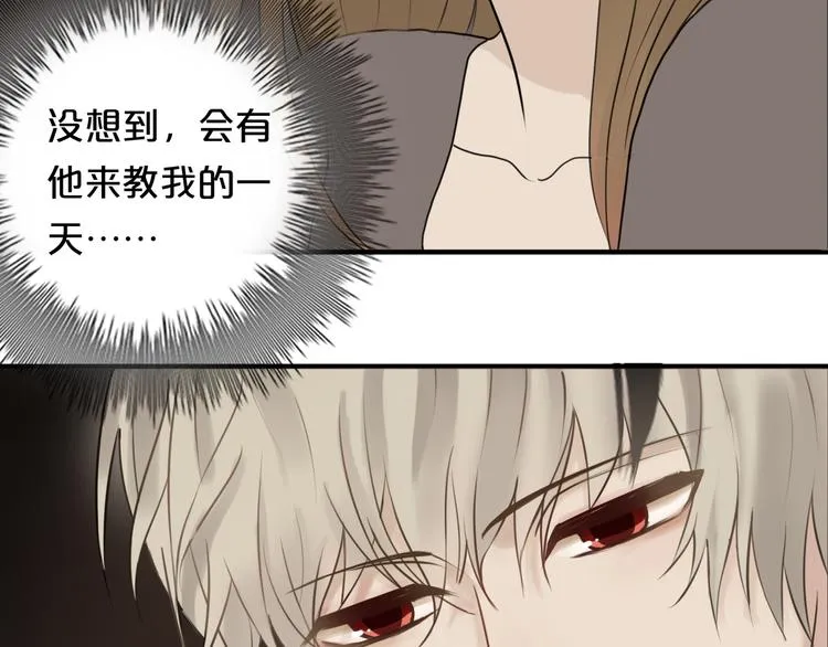第55话 原来你是这种girl 第33页
