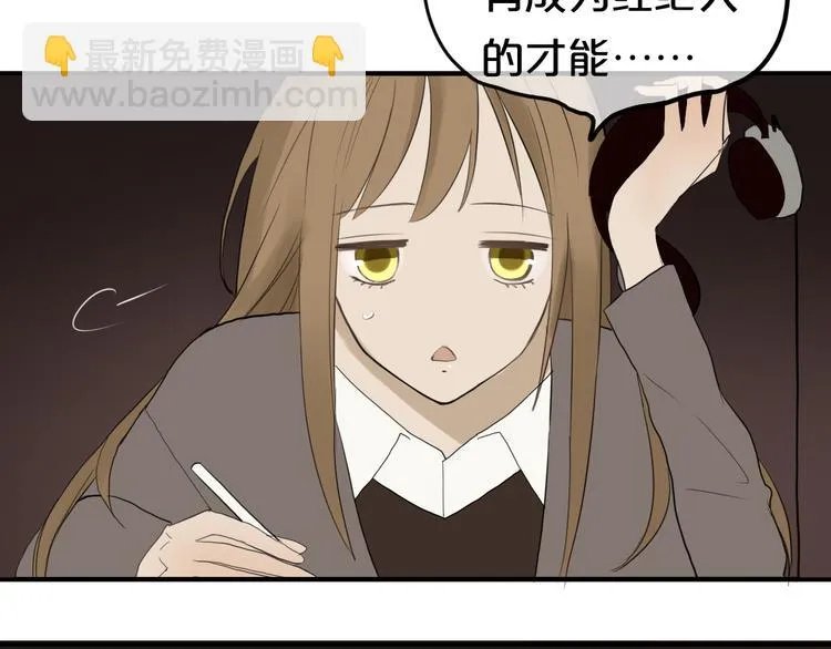 第55话 原来你是这种girl 第52页