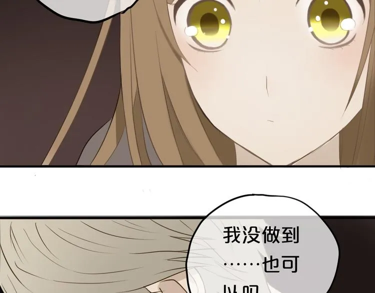 第55话 原来你是这种girl 第59页