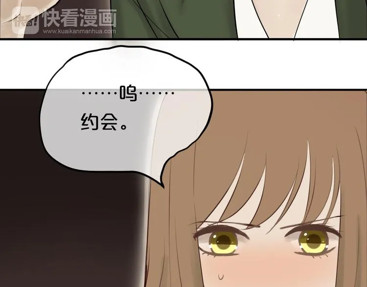 第55话 原来你是这种girl 第64页