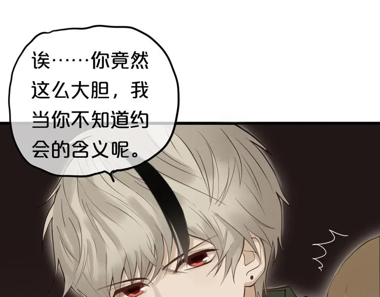 第55话 原来你是这种girl 第66页