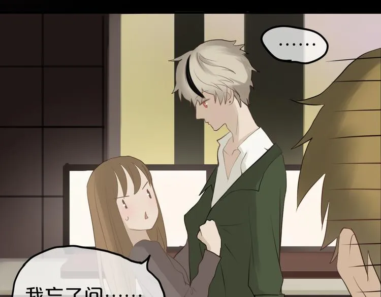 第55话 原来你是这种girl 第69页