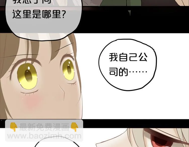 第55话 原来你是这种girl 第70页