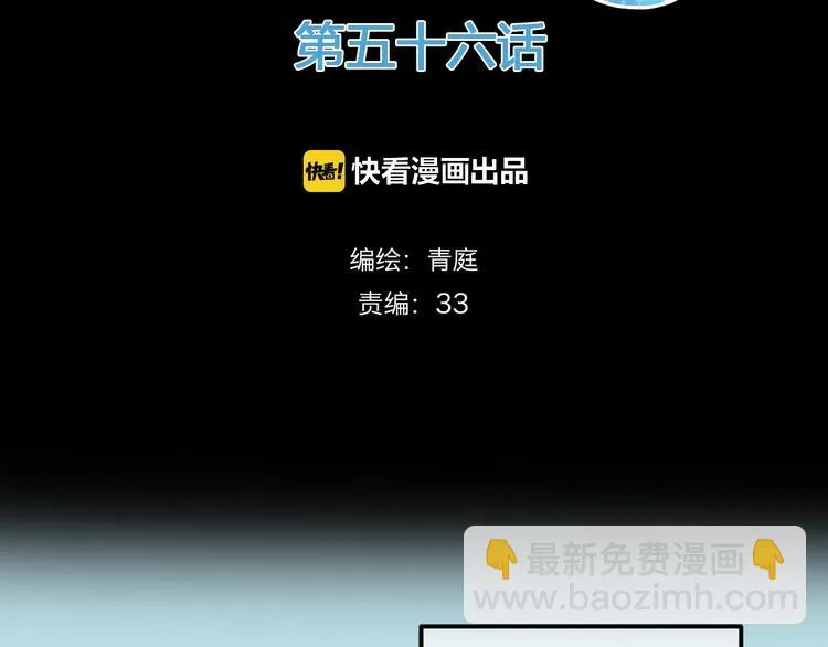 第56话 来不了了！？ 第2页