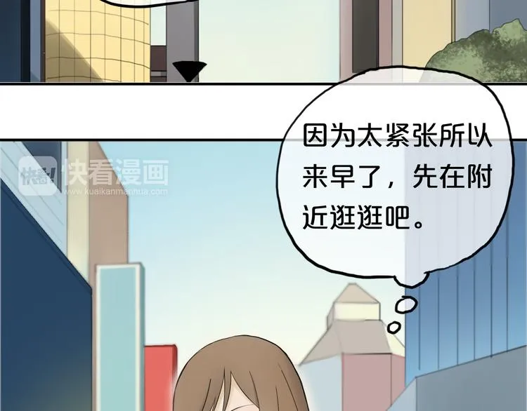 第56话 来不了了！？ 第4页