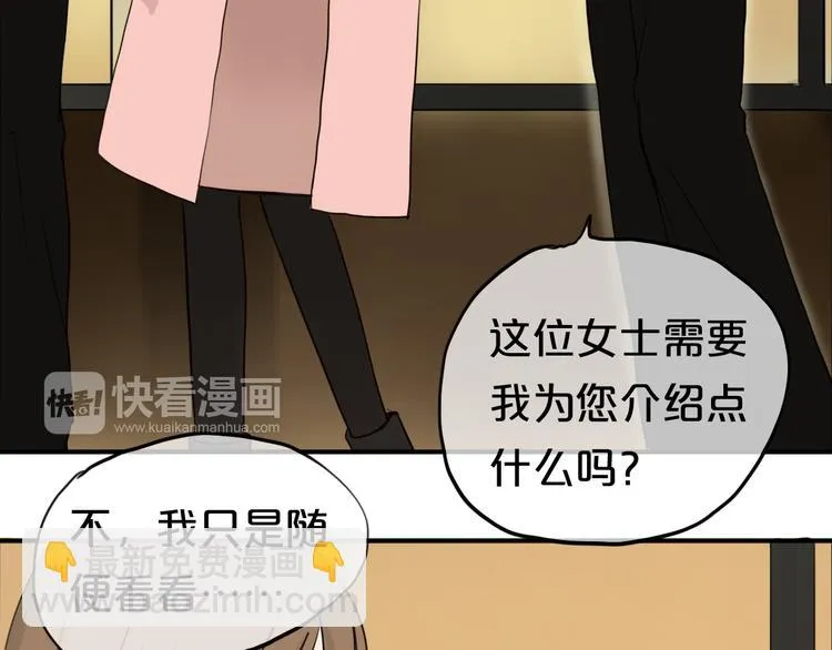 第56话 来不了了！？ 第15页