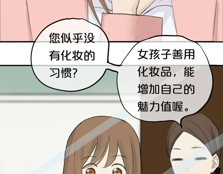 第56话 来不了了！？ 第25页