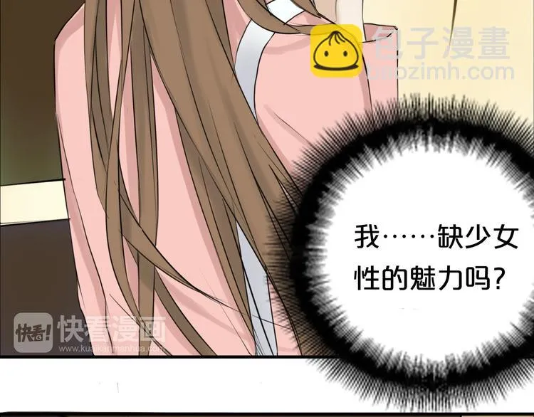 第56话 来不了了！？ 第29页