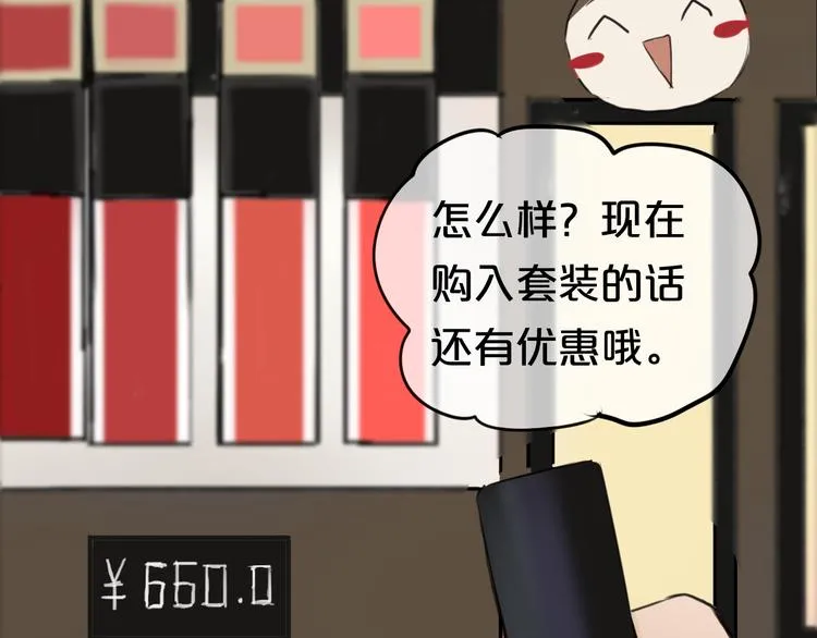 第56话 来不了了！？ 第31页