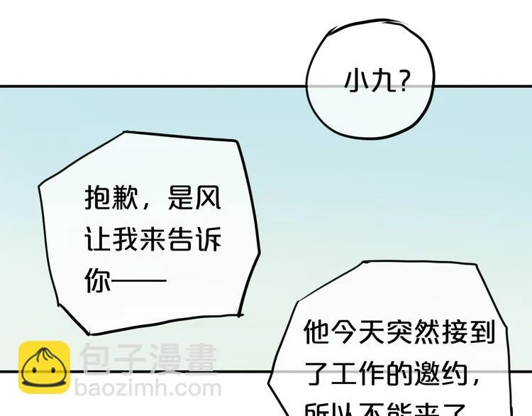 第56话 来不了了！？ 第38页