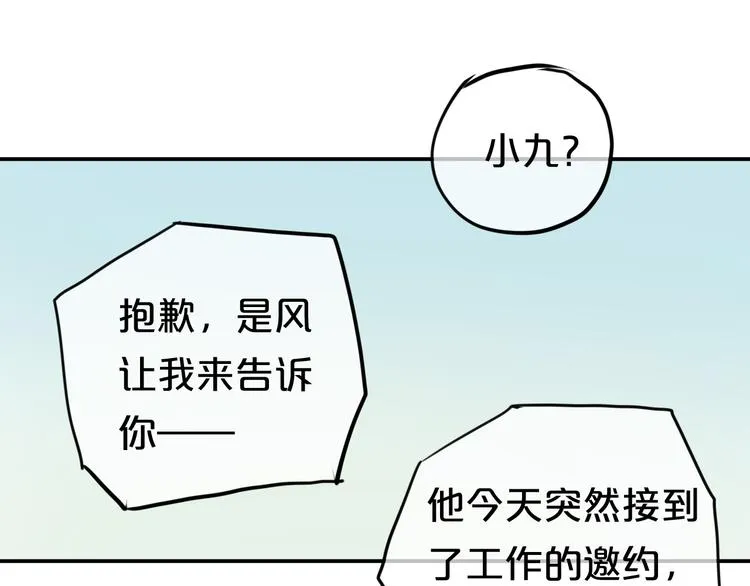 第57话 那就不要见面了 第1页