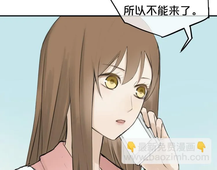 第57话 那就不要见面了 第2页