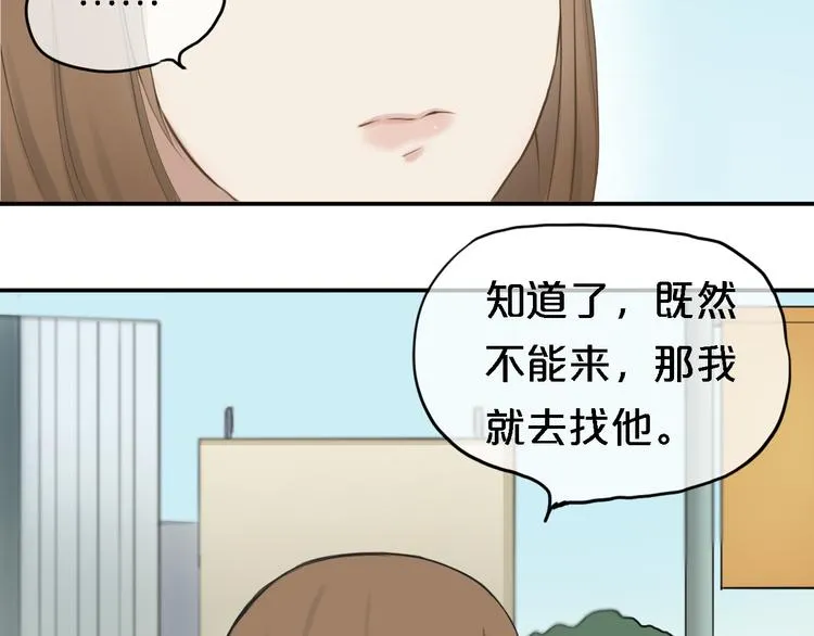 第57话 那就不要见面了 第4页
