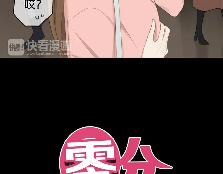 第57话 那就不要见面了 第6页