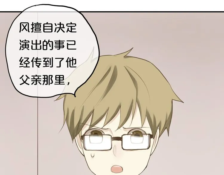第57话 那就不要见面了 第11页