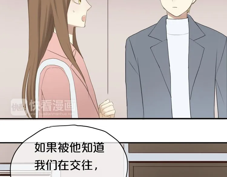 第57话 那就不要见面了 第13页
