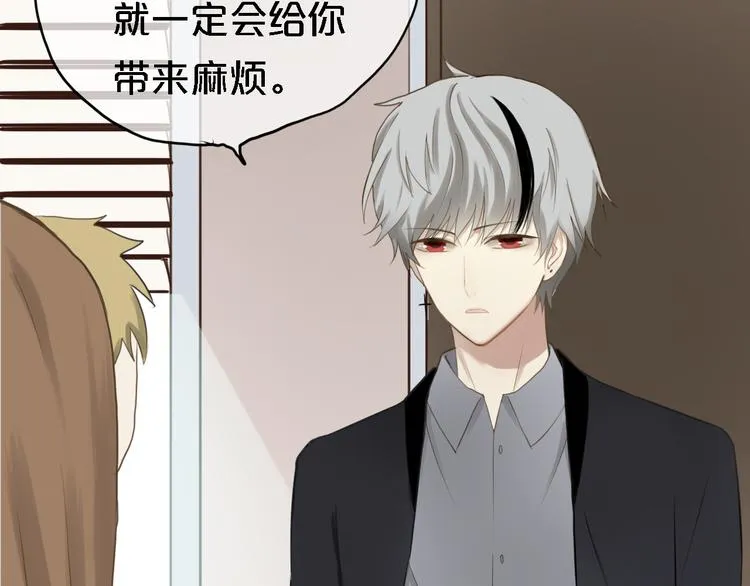 第57话 那就不要见面了 第14页