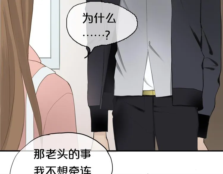 第57话 那就不要见面了 第15页