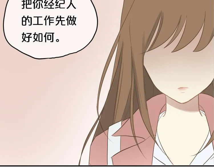 第57话 那就不要见面了 第24页