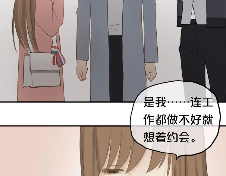 第57话 那就不要见面了 第26页
