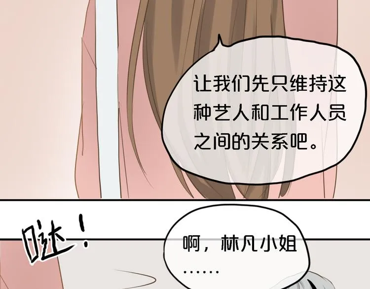 第57话 那就不要见面了 第29页