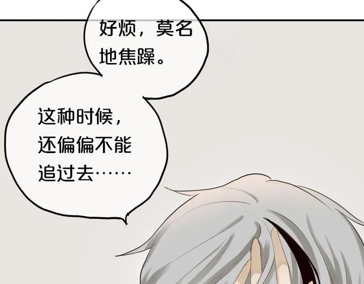第57话 那就不要见面了 第45页