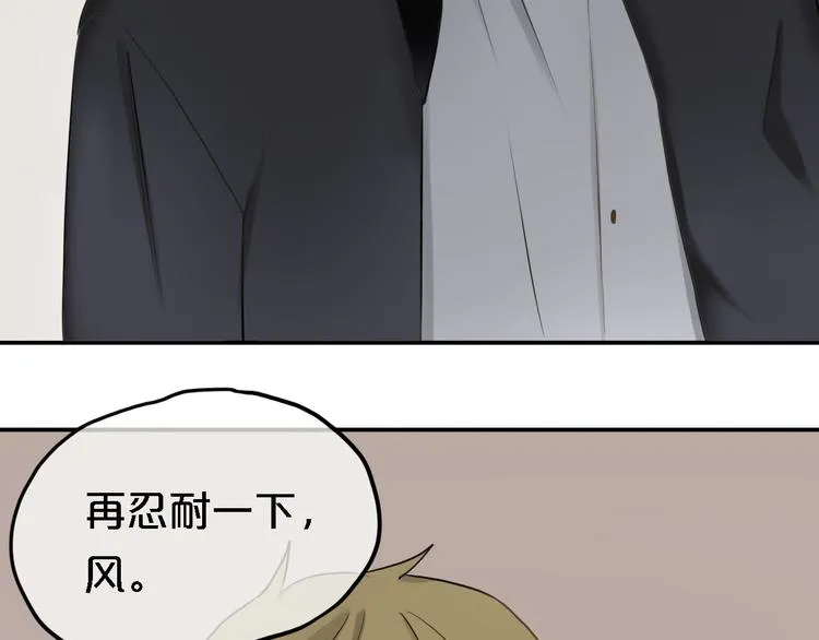 第57话 那就不要见面了 第47页