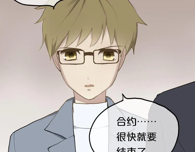 第57话 那就不要见面了 第48页
