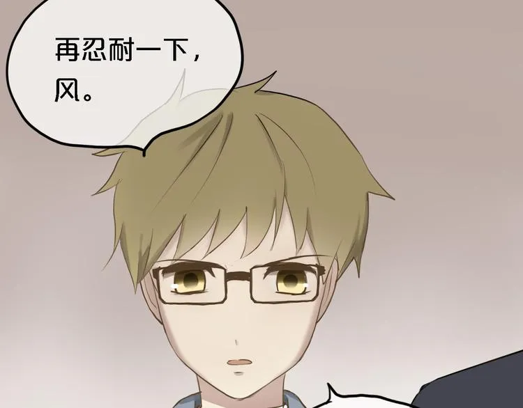 第58话 代替你男友 第6页