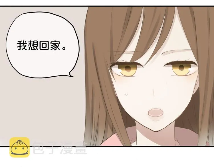第58话 代替你男友 第11页