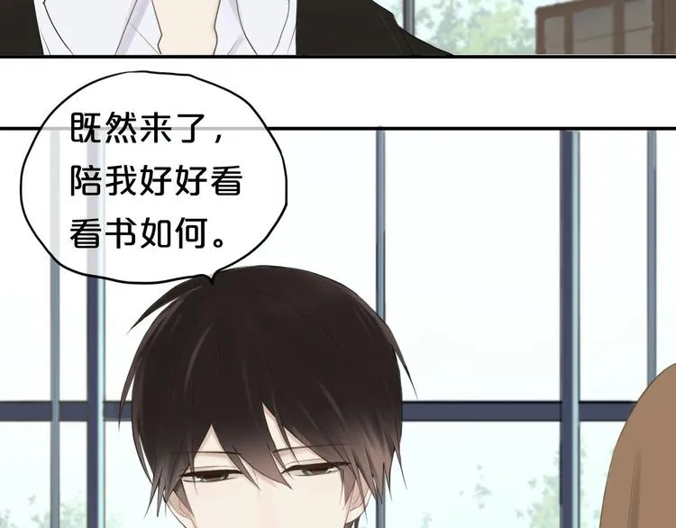 第58话 代替你男友 第13页