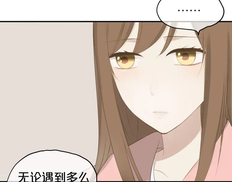 第58话 代替你男友 第15页