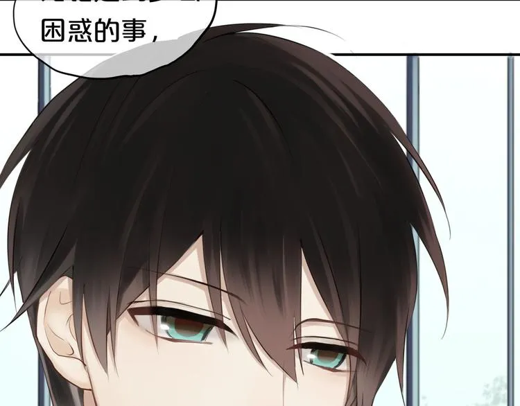 第58话 代替你男友 第16页