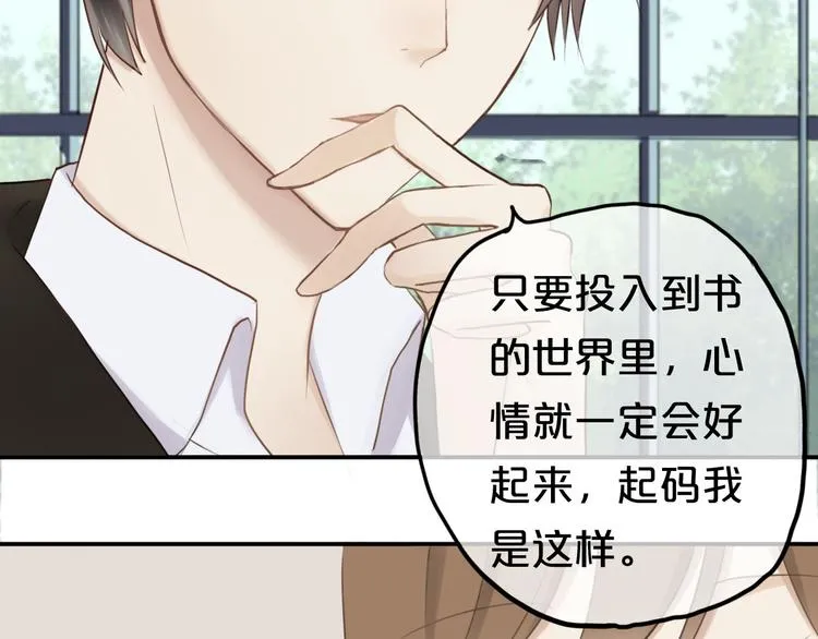 第58话 代替你男友 第17页