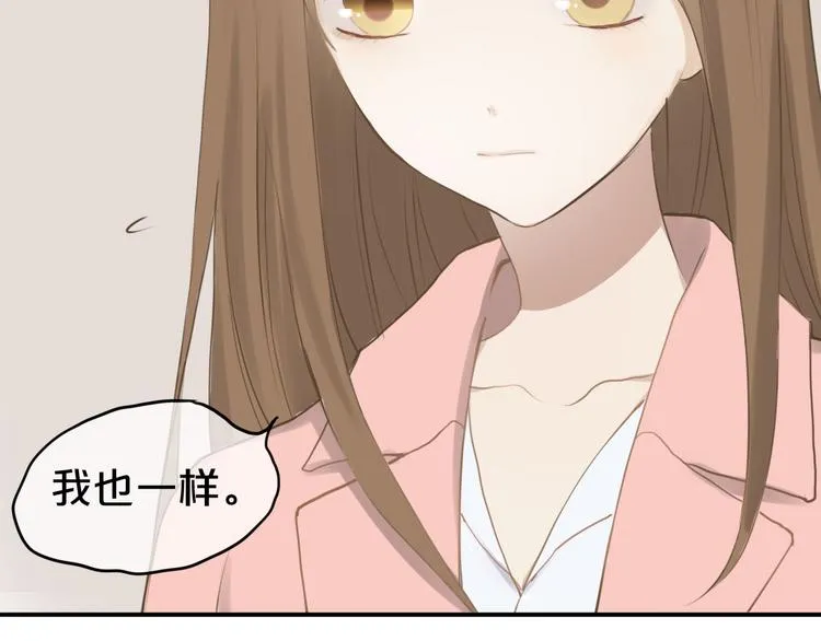 第58话 代替你男友 第20页