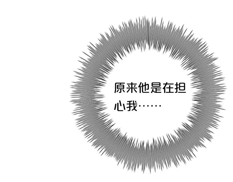 第58话 代替你男友 第21页