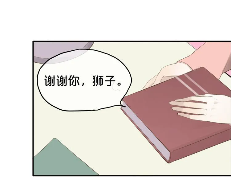 第58话 代替你男友 第22页