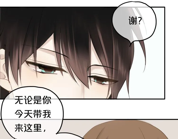 第58话 代替你男友 第23页