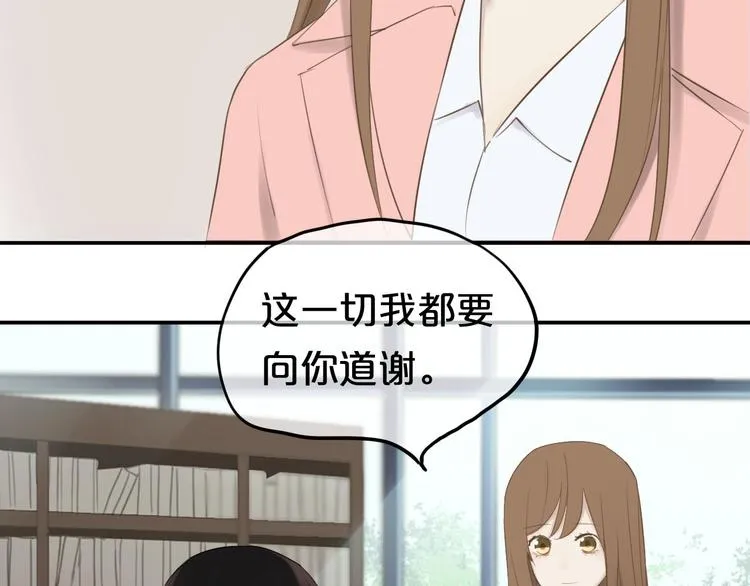 第58话 代替你男友 第25页