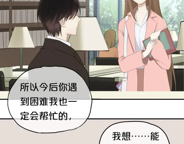第58话 代替你男友 第26页