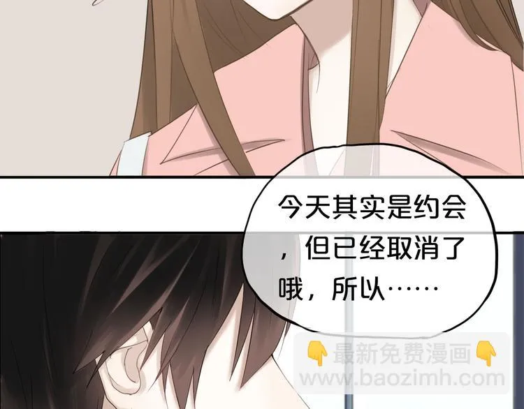 第58话 代替你男友 第28页