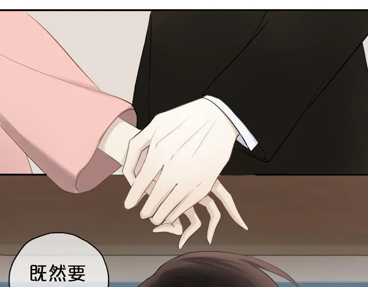 第58话 代替你男友 第32页