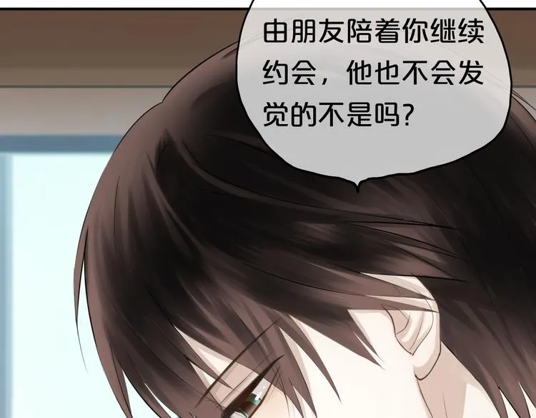 第58话 代替你男友 第35页