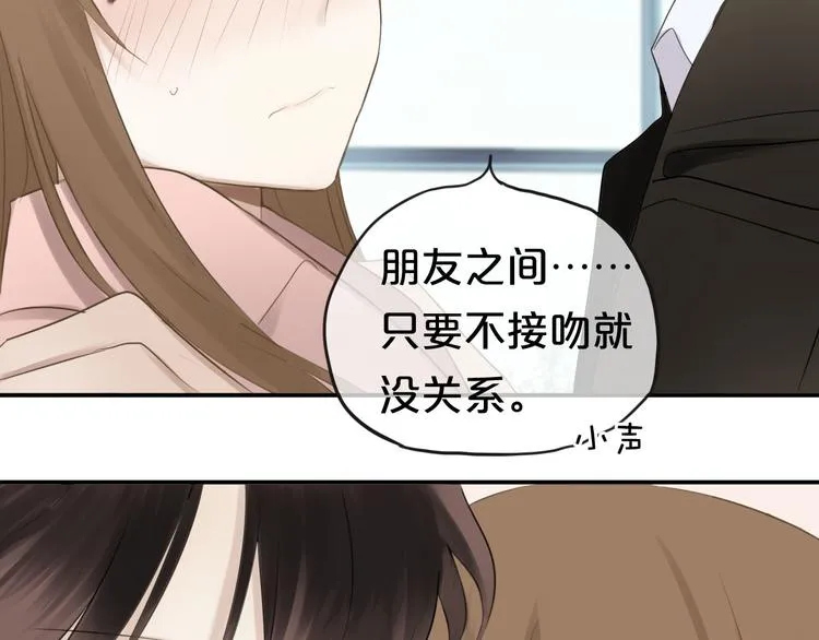 第58话 代替你男友 第42页