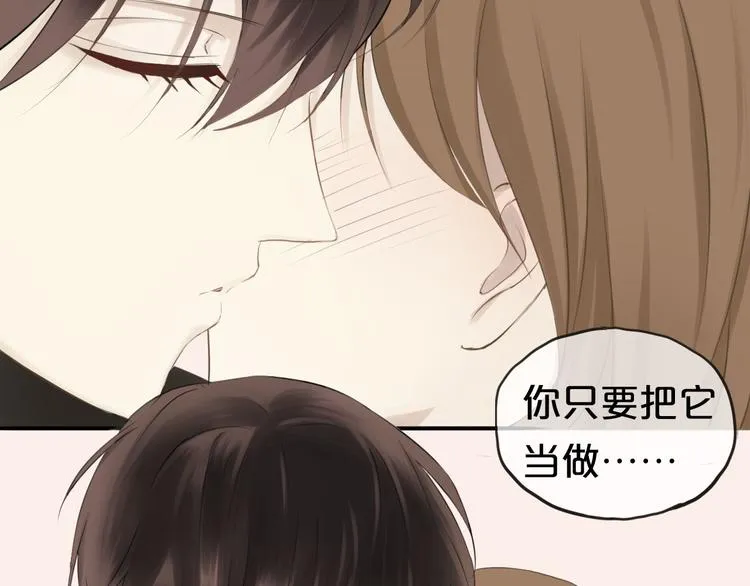 第58话 代替你男友 第43页