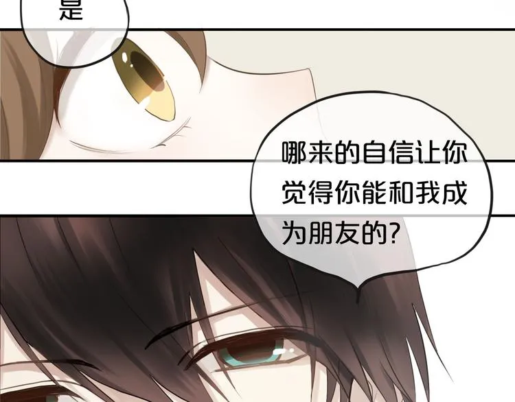 第58话 代替你男友 第52页