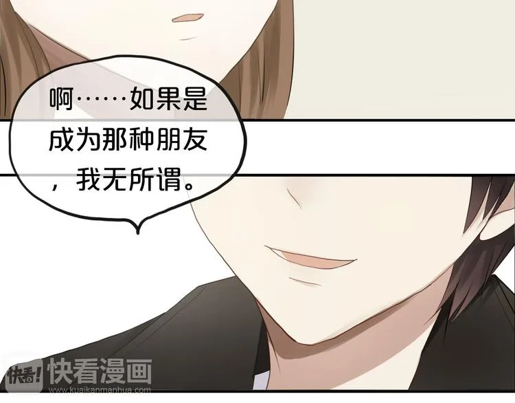 第58话 代替你男友 第55页