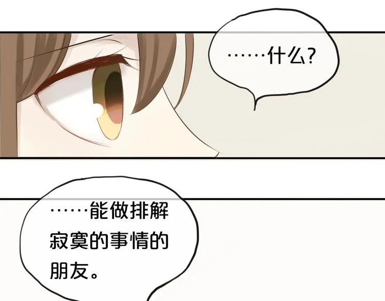 第58话 代替你男友 第56页