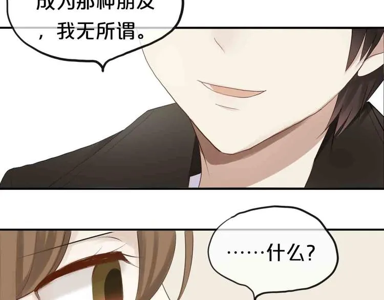 第59话（上） 公布一切 第2页